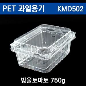 방울토마토용기 과일포장,야채도시락 KMD502 / 400개