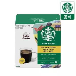 스타벅스 베란다 블렌드 by 네스카페 돌체구스토 호환 캡슐커피