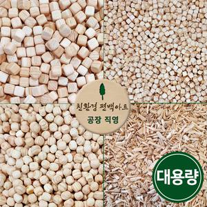 프리미엄 편백칩 대용량 / 편백나무칩 큐브칩 키즈카페 모래놀이