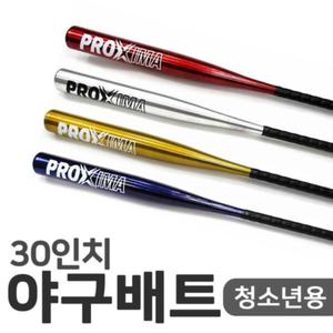 야구배트30인치 중 청소년용 프록시마 알미늄배트