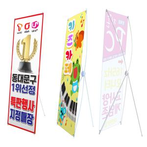 배너거치대-실내형 하프 이벤트 원터치 퀵 게시대 XY배너 입간판 현수막 실사출력 사인