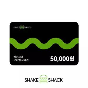 [11번가] 쉐이크쉑 모바일 금액권 5만원권