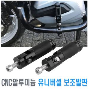락모터스 오토바이 스피링 보조 발판 폴딩 고정 튜닝 용품 스텝 사이드 페달 풋레스트