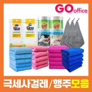 초극세사걸레 경편바둑판 세차 행주 손걸레