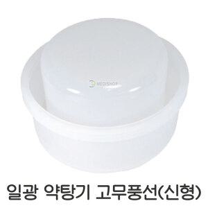 일광 약탕기풍선 실리콘풍선 탕전실 일광풍선 약탕기 약제비품 한의원약탕기