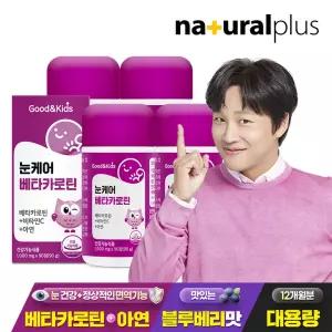 굿앤키즈 어린이 눈케어 베타카로틴 90정 4박스(12개월분) + NP 비타민C 구미 2봉
