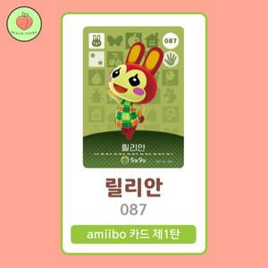 동물의숲 릴리안 아미보카드 모동숲 동숲 1탄 087 한글판 / 동숲 릴리안 아미보