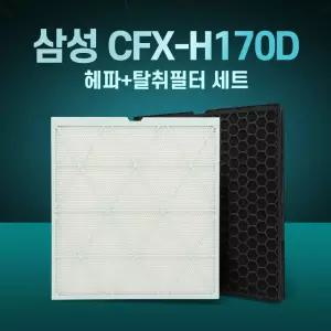 삼성 큐브 CFX-H170D 공기청정기 AX47N9880WFD 필터