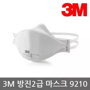 [아웃도어스/3M]OR 3M N95 9210 2급 방진마스크, 접이식, 개별포장