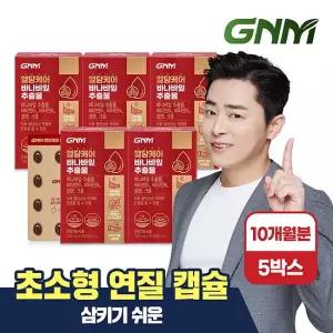[총 10개월분] 혈당케어 바나바잎추출물 60정 X 5박스 / 크롬 셀레늄