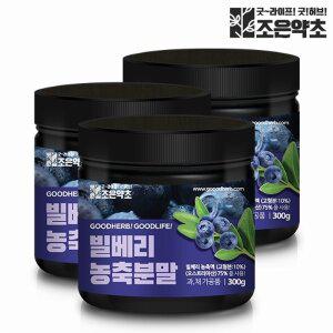 [조은약초] 빌베리 농축 분말 가루 파우더 대용량 300g x 3