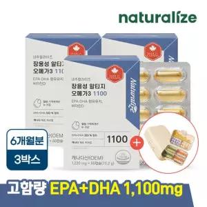 [알약케이스 증정] 네추럴라이즈 장용성 알티지 오메가3 1100 3박스 6개월분
