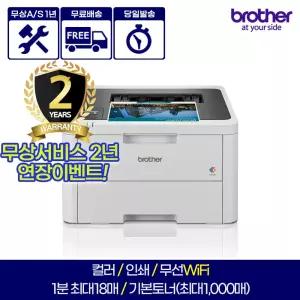 HL-L3220CW 컬러레이저프린터 무선WiFi
