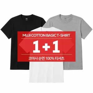 2장 세트 코마사 순면 100% 기본 남자 여자 무지 세미 오버핏 티셔츠 반팔티 라운드 면티