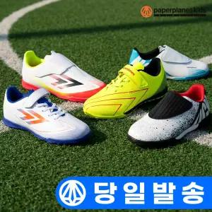 아동 풋살화 유아 축구화 어린이 키즈 주니어 유소년 끈없는 신발 운동화 스니커즈 찍찍이 초등 학생 슈즈