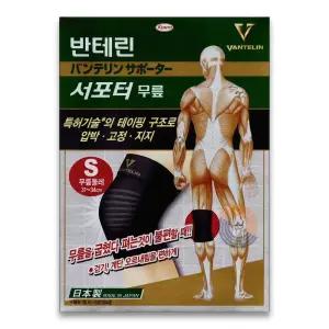 반테린코와 V 서포터 무릎보호대 테이핑 압박 고정