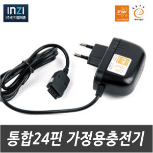 삼성 VLUU L55W/L60/L70 디카 전용 통합24핀충전기