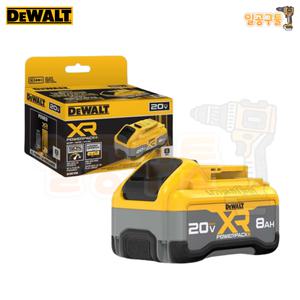 디월트 DCB2108 20V MAX 파워팩 리튬이온 배터리 8.0Ah 디월트 코리아 정발