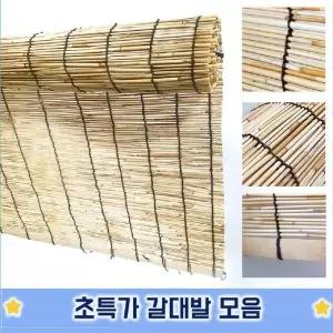 옳은유통 천연갈대발3자/90X165/ 햇빛 차단 창문 베란다 테라스 현관문 가리개 가림막 문발 블라인드
