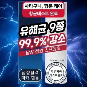 사타구니 스프레이 냄새 가려움 남성 항문 고환 복합균용 유해균용 남성균 청결제 복합관리용