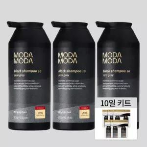 모다모다 NEW 제로그레이 블랙 10 자연갈변 새치케어 탈모샴푸 300g 3통 +사은 10일키트)