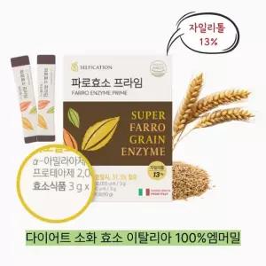 이탈리아 엠머밀 파로효소 프라임 30포  1BOX