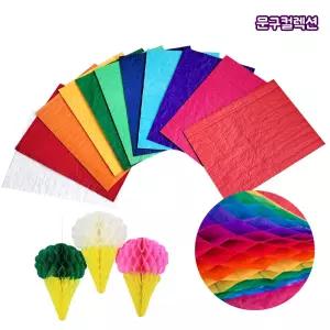 허니콤페이퍼 벌집종이 단색 혼합 무지개 공예용품 종이공예 색화지 만들기 습자지 허니컴 만들기재료