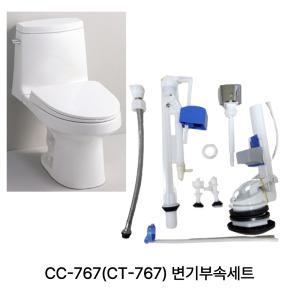 대림바스 CC-767 CT-767 변기부속 투피스 변기부속