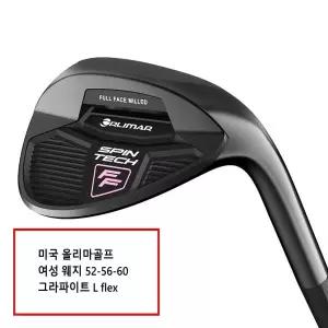 [아웃도어스/올리마]미국 올리마 여성 전용 웨지 52-56-60