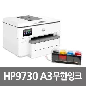 HP 오피스젯 A3 9730 무한잉크복합기 A4 출력 복사 스캔 1200ml 7740 후속 방 문 설 치 가능 PLB