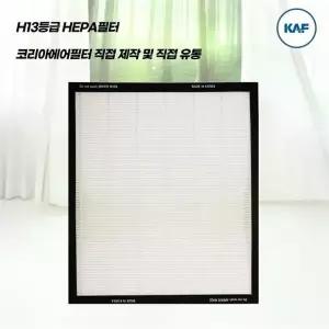 쿠쿠공기청정기 AC-12Y30FW 국산호환H13헤파필터
