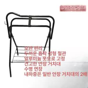 안장패드 거치대 보관대 승마안장 철제 수납 선반