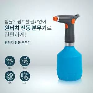 IF671 센서감지 자동분무기 손소독 미스트분사기 USB충전식 무선가습기형 위생관리용 소형분무기