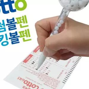 로또 번호 추출기 마킹펜 일체형 자동 랜덤 생성기