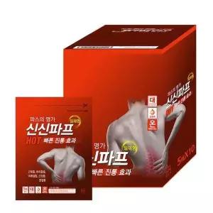 [알티피아]핫파스 신신제약 카타플라스마 대형핫파스 신신제약카타플라스마