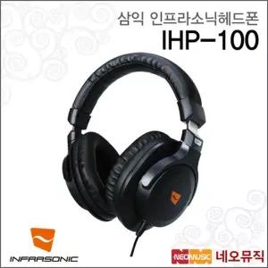삼익 IHP-100 헤드폰  프로페셔널 모니터 헤드폰