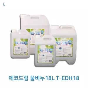18L 에코드림 물비누/비누/손물비누/대용량/손세척/욕실/손세정제/리필/핸드워시/핸드/크리너/핸드크린