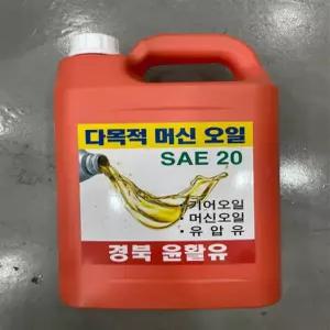 동력분무기 윤활유 분무기 막오일 기계 머신 작동유 기어 체인날 다목적오일 4L