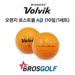 [하프클럽/브라더스골프]볼빅 오렌지 로스트볼 A급 (10알)