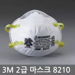[아웃도어스/3M]OR 3M N95 8210 2급 방진마스크 (10개 세트) 분진