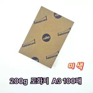 A3 사이즈 200g 미색 도화지 켄트지 100매 입시 미술용지/수채화/8절지/8절/그림/드로잉/용지/종이/드로잉