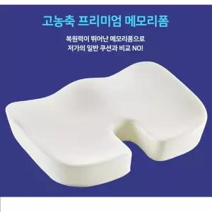 도넛 모양 메모리폼 원형 쿠션 사무실 의자 엉덩이 방석
