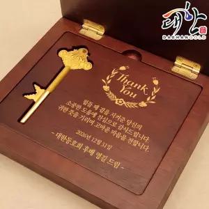 순금열쇠 속판각인 우드상패 11.25g 감사패 기념패 퇴임 퇴직 부모님 선물