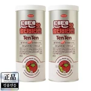한미약품 텐텐맛 멀티비타민 영양제 텐텐 비타민 100정 x2캔 청소년 어린이 대용량