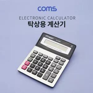 Coms 탁상용 전자 계산기. 사무용. 일반. 버튼식. 휴대용 가정 학업 가정용 학업용 학생 교구용 다용도