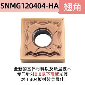 (1개) 스테인레스 스틸 CNC 라우터 블레이드 SNMG120404-HS DM9008 플랫 앵글 슬로팅 두꺼운 플레이트