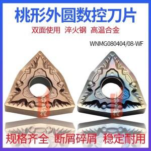 강스틸 칩을 깨뜨리는 복숭아 모양의 외부 원형 CNC 블레이드 10개들이 한 상자 WNMG080408 080404-WF 고온