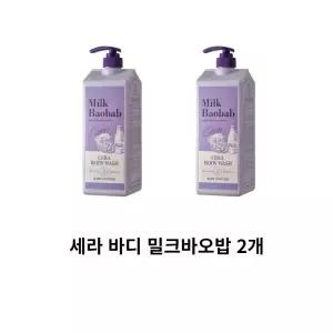 바오밥 세라 바디 워시 베이비 파우더 1200ml 2개 세트 2통