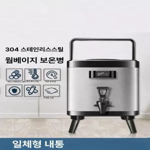 대용량 스테인리스 보온 보냉 차통 업소용 보온통