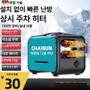디젤 차량용 무시동히터 온풍기 캠핑 난방기 가정용